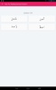 Learn Arabic Level 1 screenshot 1