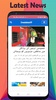 Urdu Newspaper - Web & E-Paper screenshot 5