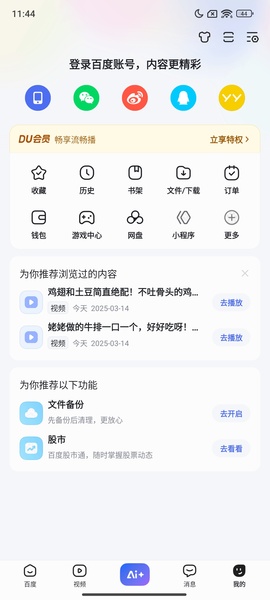 Baidu - Preview 7