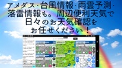 周辺便利天気 -気象庁天気予報ブラウザアプリ&雨雲雷レーダー screenshot 1