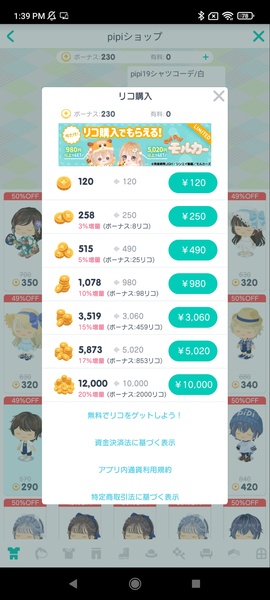 PIGG PARTY - Preview 10