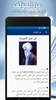 هداية الحياري screenshot 2