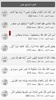 القرآن الكريم - مصحف ورش مع التفسير وميزات متعددة screenshot 4