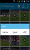 تحميل فيديوهات الفايسبوك screenshot 5