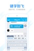 QQ Input Method screenshot 18