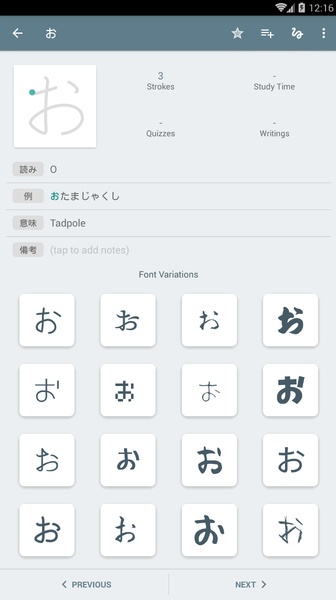 Kanji Study - Preview 7