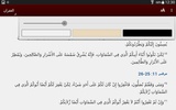 Bible Promises (Arabic) screenshot 1