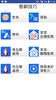 糖訊通 screenshot 2