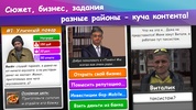 Бездомный 2 screenshot 2