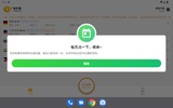 快柠檬VPN screenshot 8