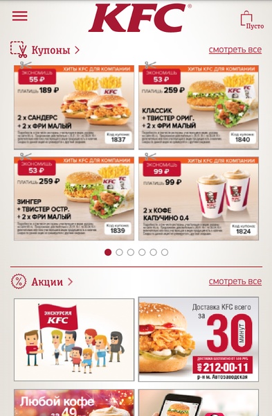 KFC (RU) - Preview 6
