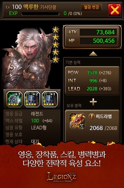 Legionz - Preview 3