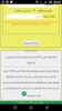 zakat calculator screenshot 5