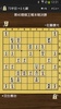 Japanese Chess (Shogi) Board screenshot 8