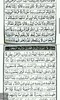 Surah yasin screenshot 3