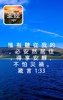中国圣经 screenshot 9