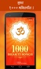 1000 Bhakti Songs screenshot 7