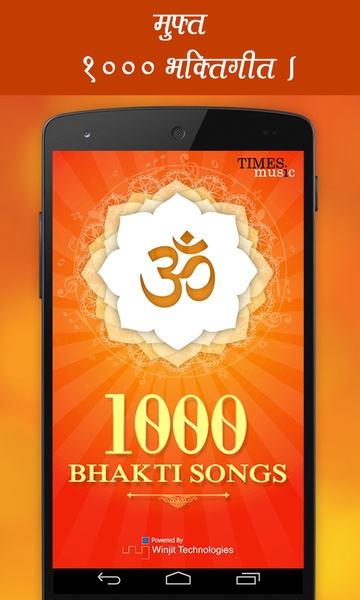 1000 Bhakti Songs - Preview 7