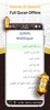 ناصر القطامي screenshot 17
