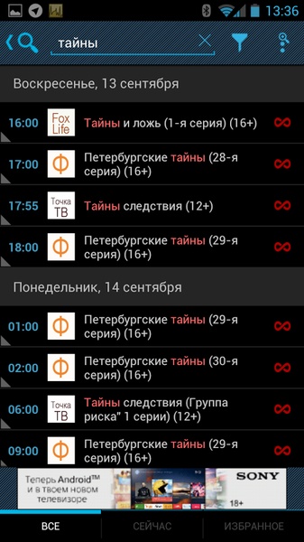 TV Control - Preview 12