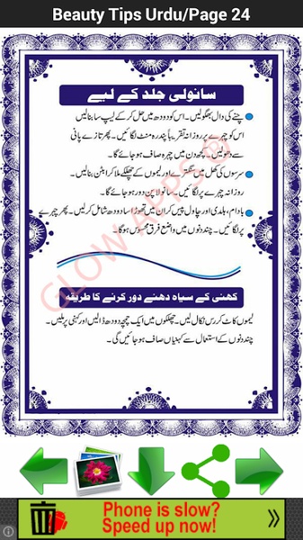 Beauty Tips Urdu - Preview 2