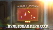 Конек Горбунок - Игры 90х СССР screenshot 3