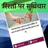 Hindi Suvichar - Motivate Your screenshot 7