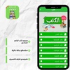 كتب و ملازم الاول متوسط 2025 screenshot 3