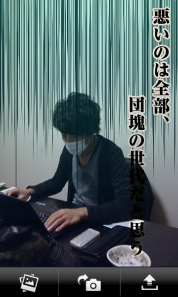 NagativeCamera - Preview 3