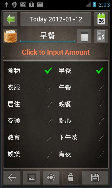 AccountBook - Preview 6