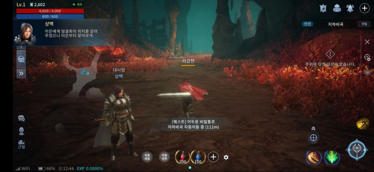 MIR4 (KR) - Preview 5