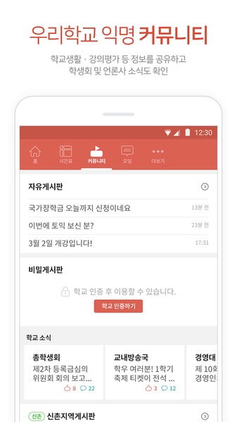 Everytime - Preview 8