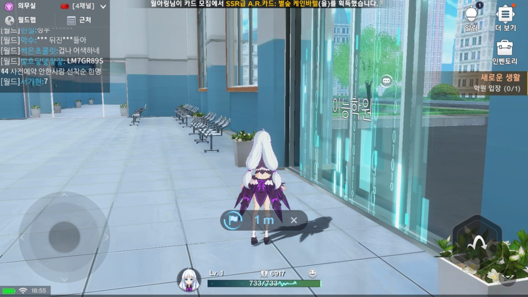 Soulworker Academy - Preview 15
