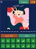 احزر اسم الكرتون screenshot 12