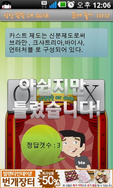 oxquiz - Preview 2
