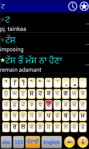 Punjabi Kosh - Preview 3