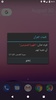 كلمات القرآن - تفسير وبيان screenshot 5