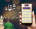 Darood Shifa - Dua e Hajat screenshot 1