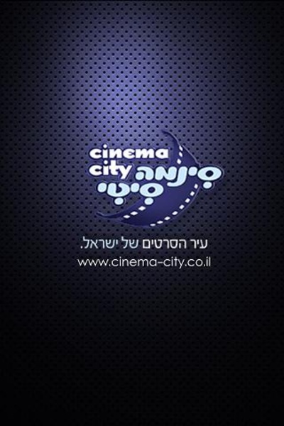 cinemaCity - Preview 2