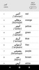 Learn Arabic words with SMART-TEACHER screenshot 2
