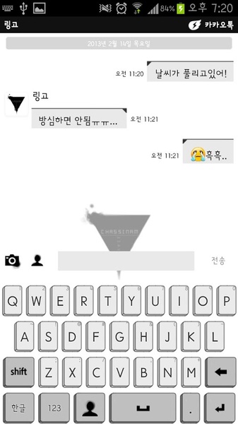 Phone Themeshop Keyboard - Preview 5