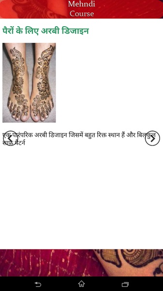 Mehndi Course - Preview 15