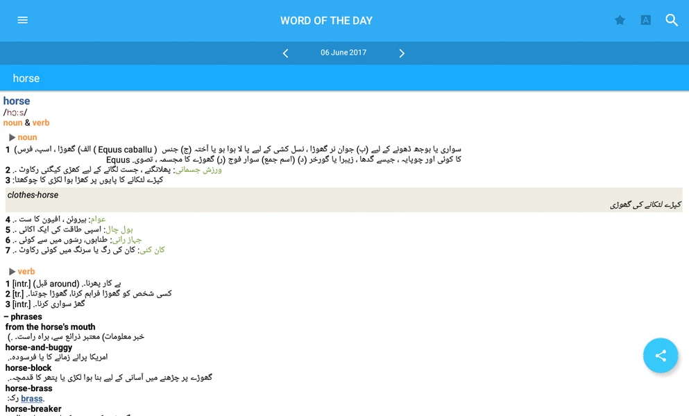 Oxford Urdu Dictionary - Preview 8