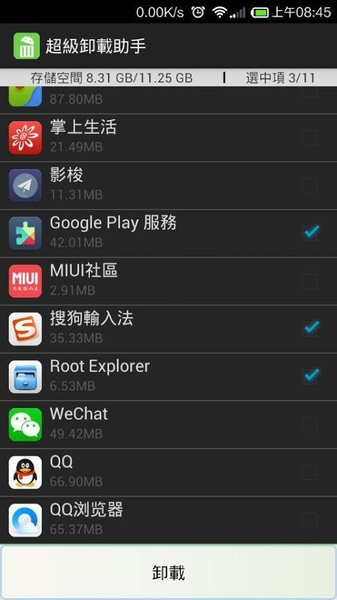 Super Uninstaller - Preview 1