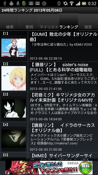 VocaloLyrics - Preview 2