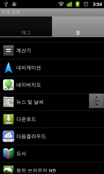 ZIO Shortcut - Preview 7