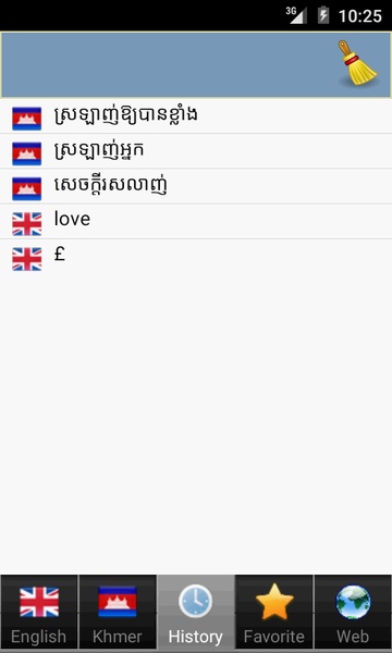 Khmer best dict - Preview 5