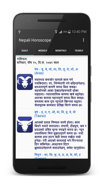 Nepali Horoscope - Preview 5