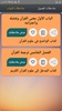 ثلاثة كتب في علوم القرآن screenshot 8