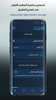 Atheer Radio | أثير الإذاعة screenshot 12